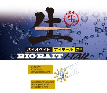 WORM MAJOR CRAFT BIOBAIT I-TAIL 4.5cm #008 White Silver - Img 2