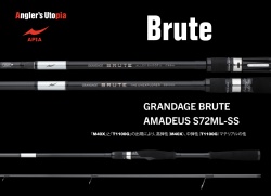 LANSETA APIA GRANDAGE BRUTE AMADEUS S72ML-SS 2.18M 3-14GR 2BUC