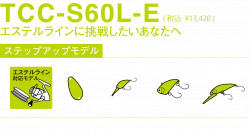 LANSETA JACKALL T-CONNECTION COMFY S60L-E 1.83M 0.6-3.5G 2BUC
