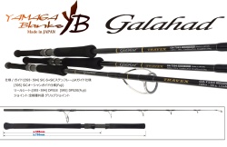 LANSETA YAMAGA BLANKS GALAHAD TRAVEX 595S 1.775M JIG MAX 320GR 2BUC