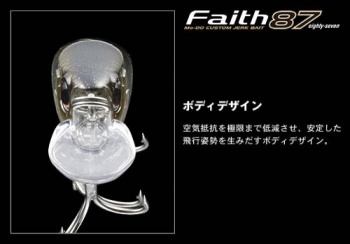 VOBLER EVERGREEN FAITH 87 8.7cm 8.5gr #59 SKELETON CHART - Img 4