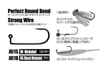 CARLIGE JIG DECOY JIG11B STRONG WIRE BLACK NR.5/0 5BUC/PLIC - Img 3