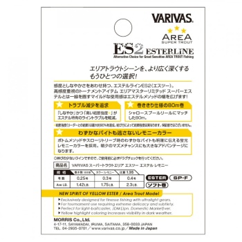 FIR MONOFILAMENT VARIVAS SUPER TROUT AREA ES2 ESTER LEMONI 80M 0.091MM 1.75LB - Img 4