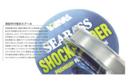 FIR VARIVAS SEA BASS SHOCK LEADER FLUOROCARBON 30M 0.330MM 16LB
