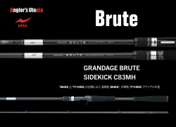 LANSETA APIA GRANDAGE BRUTE SIDEKICK C83MH CAST 2.51M 10-50GR 2BUC