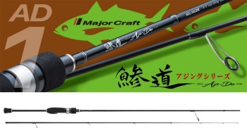 LANSETA MAJOR CRAFT AJI-DO 1G AD1-S682M EX.FAST 2.03M 0.6-5G 2BUC