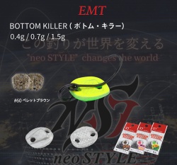 LINGURITA OSCILANTA NEO STYLE BOTTOM KILLER 1.5GR 60 REAL PELLET BROWN
