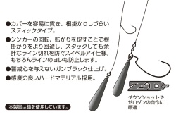 PLUMBI DECOY DS-6 SINKER TYPE STICK 5.0GR 4BUC/PLIC