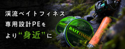 FIR TEXTIL VARIVAS SUPER TROUT ADVANCE BAIT FINESSE PE X4 100M 0.117MM 9.0LB VERDE FLUO