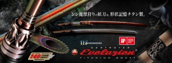LANSETA MEGABASS DESTROYER EVOLUZION SP F2.1/2-70TI-S TSUBAMEGAESHI 213CM 1.75-10.5GR 1BUC - Img 2