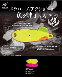 LINGURITA OSCILANTA NEO STYLE ALIS 1.5GR CULOARE 26 FLUO YELLOW/PINK