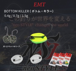 LINGURITA OSCILANTA NEO STYLE BOTTOM KILLER 1.5GR P-01 PELLET OLIVE