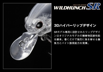 VOBLER EVERGREEN WILDHUNCH SR 5.2CM 10GR 289 QUEEN SHAD - Img 3