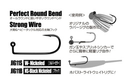 CARLIGE JIG DECOY JIG11 STRONG WIRE NR.2 9BUC/PLIC