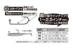 CARLIGE JIG DECOY JIG12F MICRO SPECIAL NR.10 9BUC/PLIC
