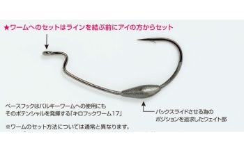 CARLIGE OFFSET DECOY WORM 103 BACK SWICHER LESTAT NR.4/0 1.5GR 4BUC/PLIC - Img 3