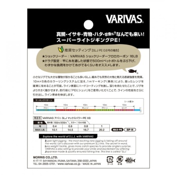 FIR TEXTIL VARIVAS AVANI SLJ SUPER LIGHT JIGGING MAX POWER PE X8 150M 10.1LB 10M X 5 CULORI - Img 3