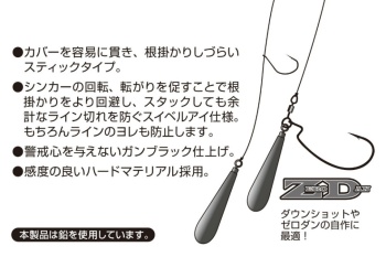 PLUMBI DECOY DS-6 SINKER TYPE STICK 14.0gr - Img 3