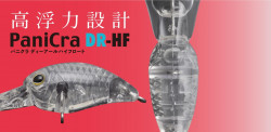 VOBLER JACKALL PANICRA MR 3.2CM / 3.3G SHOBOKURE HOUJI TEA LATTE