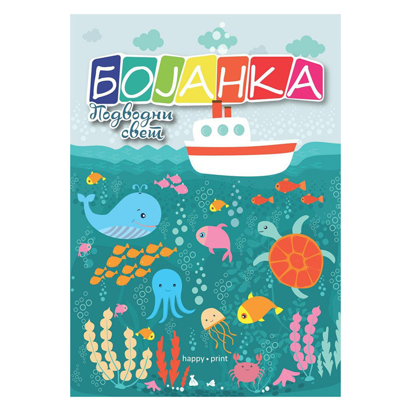 Bojanke za decu i odrasle - Hijeroglif Online