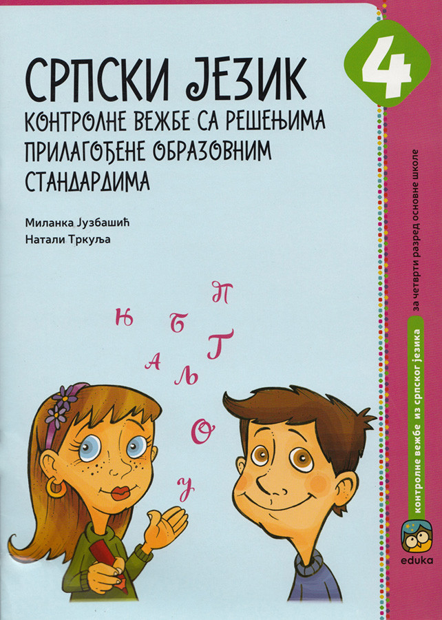 4061 Srpski 4, novi kontrolni zadaci Juzbasic, Trkulja