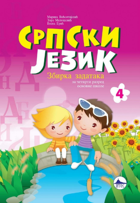 Atos Srpski jezik 4 - Radna sveskaska ATOS