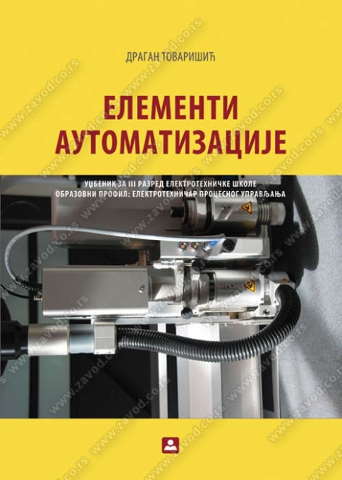 Elementi automatizacije za 3.razred elektrotehnicke skole