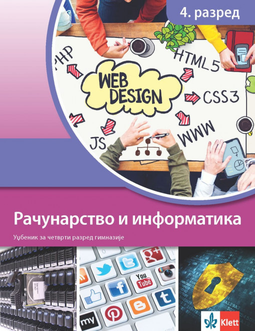 Informatika 4 - udzbenik za IV razred gimnazija-F.Marić, V.Marinković
