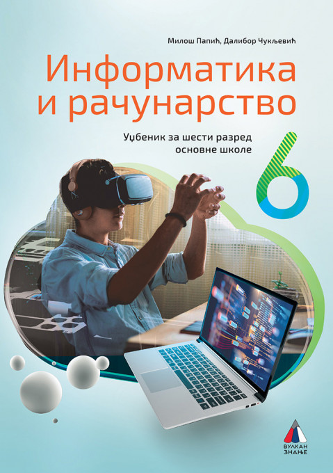 Informatika i racunarstvo za 6. razred, udzbenik- M.Papić, D.Čukljević