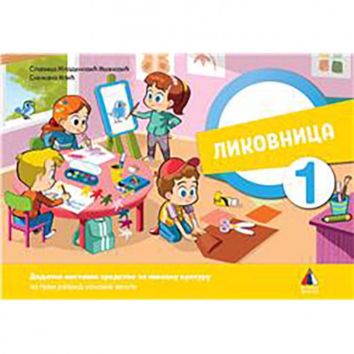 Likovna kultura za 1. razred, Likovnica - NOVO VULKAN