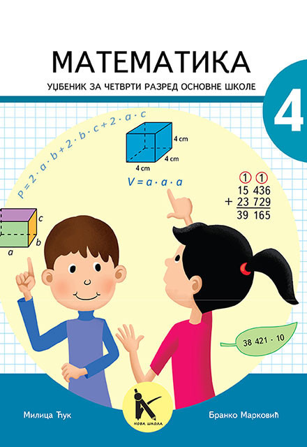 Matematika 4 - Udžbenik 2022