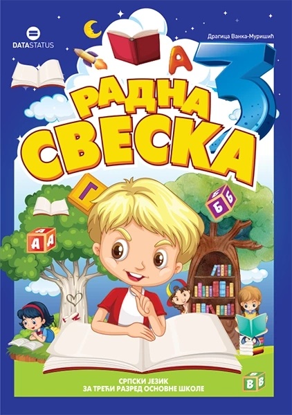 Radna sveska iz srpskog jezika 3 - D.Vanka Murisic 2025