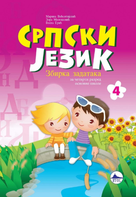 Srpski jezik 4 - zbirka zadataka za četvrti razred osnovne škole iz srpskog jezika - Atos