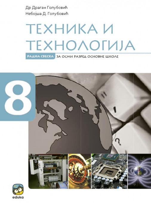 Tehnika i tehnologija, radna sveska (Golubović) EDUKA