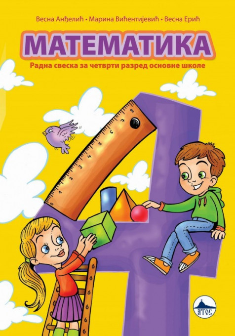 Atos Matematika 4 - zbirka zadataka ATOS