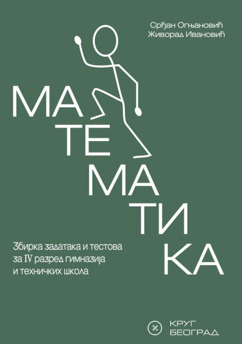 Matematika 4 - Zbirka zadataka i testova za 4. razred gimnazija i tehničkih škola Krug