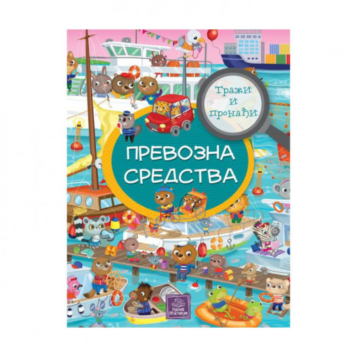 Trazi i pronadji- Prevozna sredstva