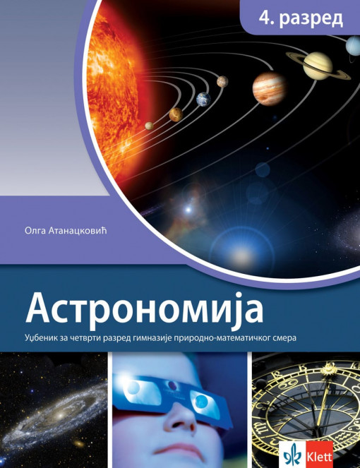 Astronomija udzbenik za IV razred- O.Atanacković
