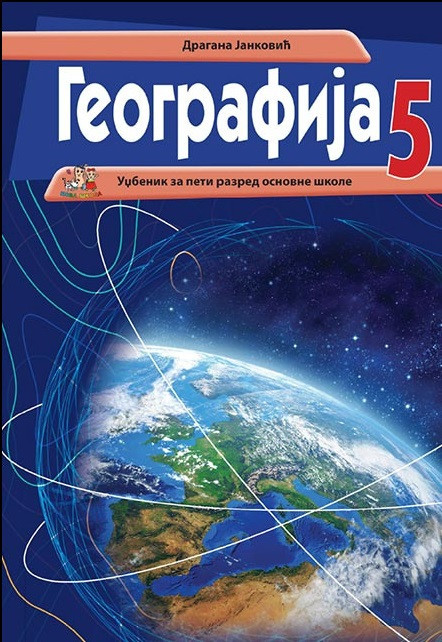 Geografija 5 udžbenik NOVA ŠKOLA