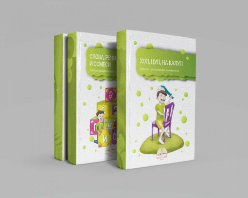 Komplet lektira za prvi razred osnovne škole (broširan povez - 3 knjige) Bogunović
