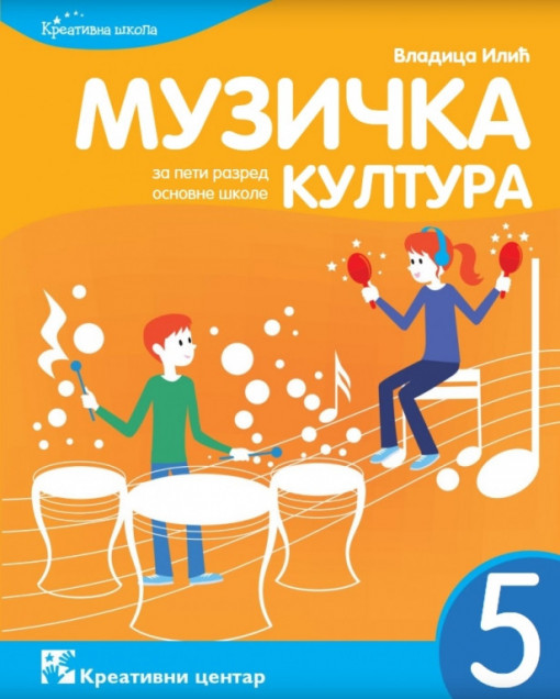 Muzicka kultura 5 - V. Ilic, udzbenik np