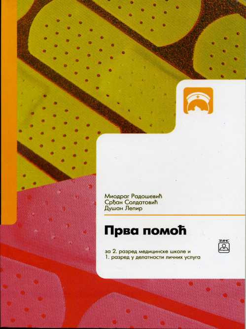 Prva pomoc 21928- D.Lepir, M.Radošević, S.Soldatović