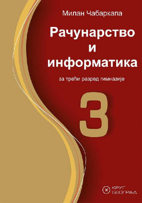 Računarstvo i informatika za 3. razred gimnazije Krug