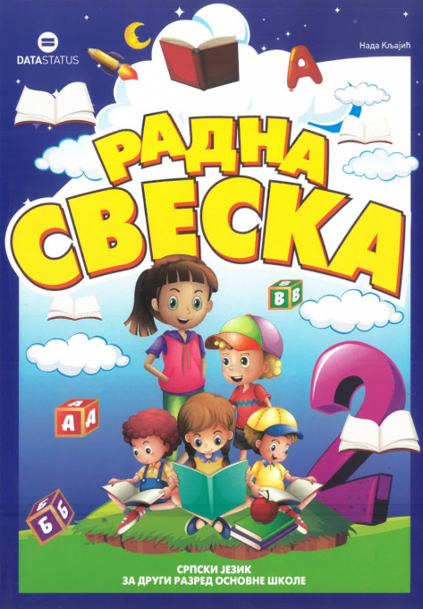 Srpski jezik 2 - Radna sveska - Data Status