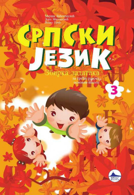 Srpski jezik 3 - zbirka zadataka za treći razred osnovne škole - Atos