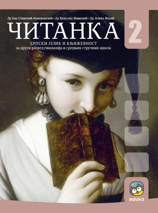 9521 Citanka za 2.razred gimnazije- A.Stisovic, V.Zivkovic, J.Zuric