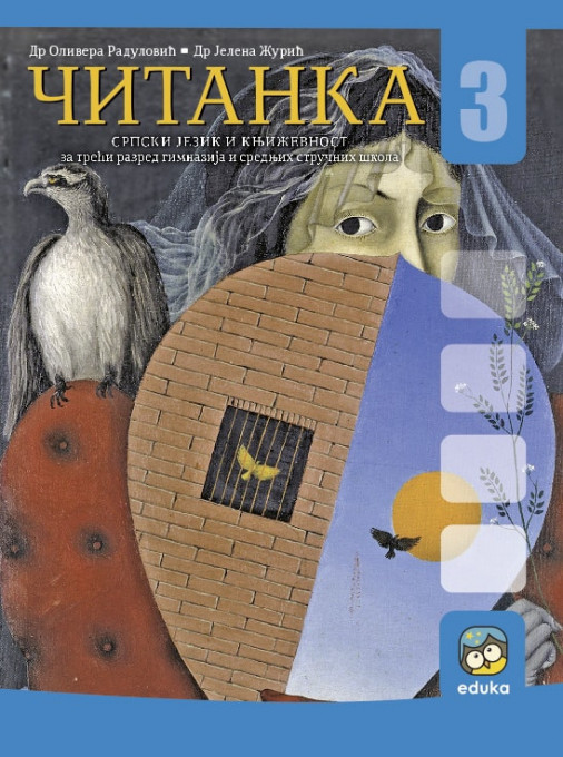 9531 Citanka 3 SS 2021- O. Radulovic, J.Zuric