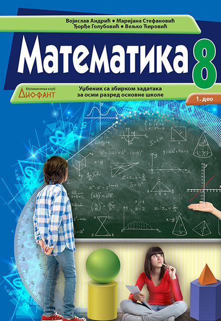 Matematika 8 udzbenik sa zbirkom zadatak za 8. razred II deo