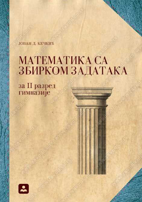 Matematika sa ZZ 2.gimnazije- J.Kečkić