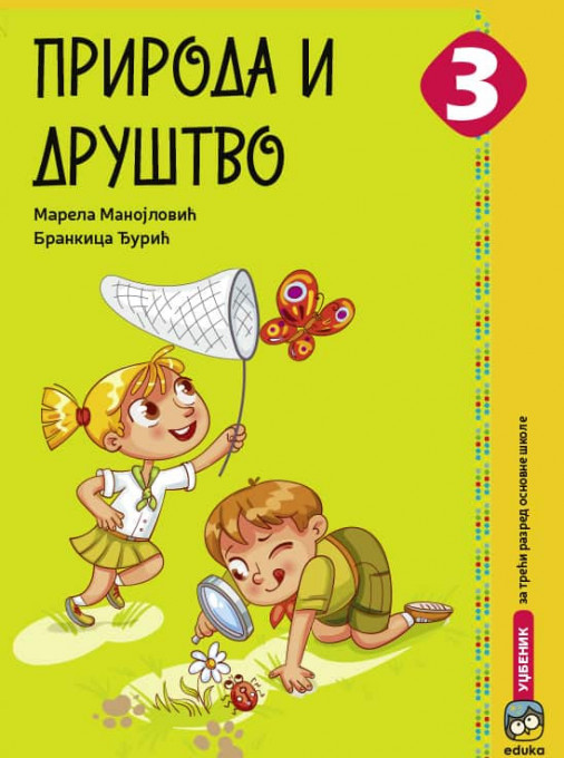 Priroda i Društvo, udžbenik (Manojlović) EDUKA